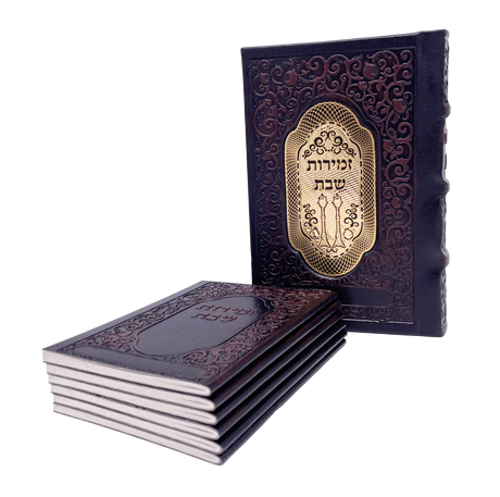 Zemiros Holder Gold Plate- Brown- 6 Bentchers - LEHADAR