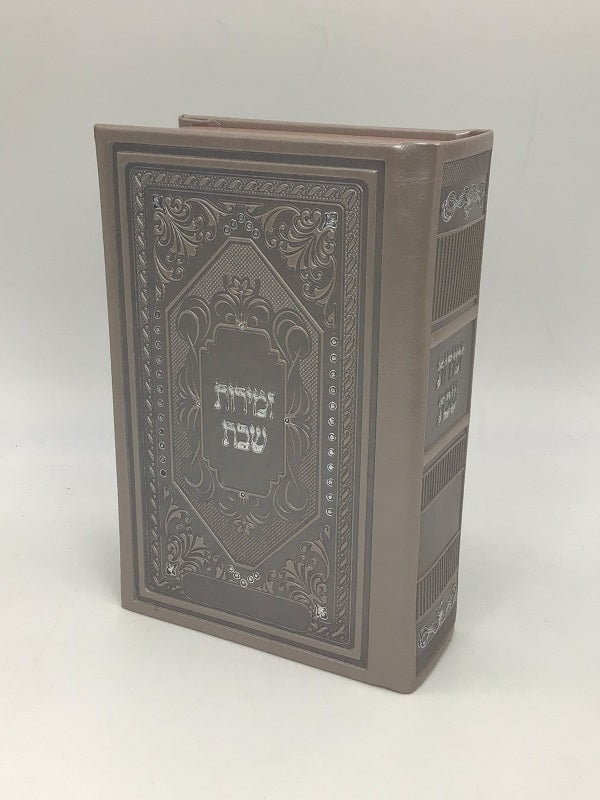 Faux Leather Zemiros Holder Nusach Edot Hamizrach- Pearl - LEHADAR