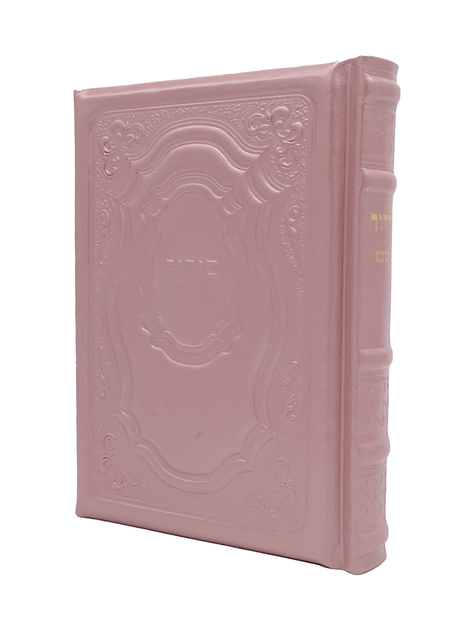 Leather Siddur Yesod Hatefillah- ASHKENAZ- (Hadar Design), size: 5*7