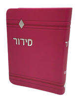 Siddur Yesod Hatefilah, Nusach Ashkenaz, Soft Cover, Faux Leather