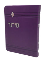 Siddur Yesod Hatefilah, Nusach Ashkenaz, Soft Cover, Faux Leather