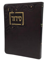 Siddur Yesod Hatefilah, Nusach Ashkenaz, Soft Cover, Faux Leather