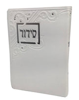 Siddur Yesod Hatefilah, Nusach Ashkenaz, Soft Cover, Faux Leather