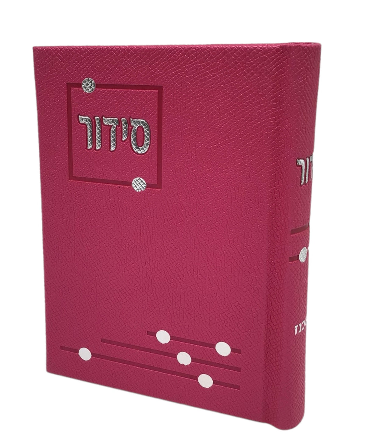 Siddur Yesod Hatefilah, Nusach Ashkenaz, Faux Leather - LEHADAR