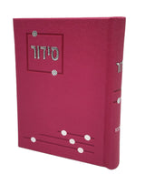 Siddur Yesod Hatefilah, Nusach Ashkenaz, Faux Leather - LEHADAR