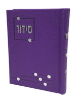 Siddur Yesod Hatefilah, Nusach Ashkenaz, Faux Leather - LEHADAR