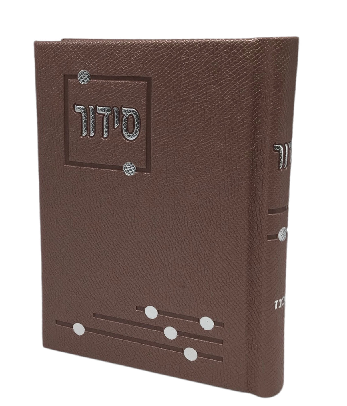 Siddur Yesod Hatefilah, Nusach Ashkenaz, Faux Leather - LEHADAR