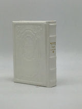 Leather Siddur Yesod Hatefillah- Hadar Design Sefard