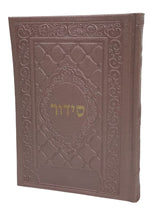 Siddur Yesod Hatfilah Soft Cover- Sefard, size: 5*7 - LEHADAR