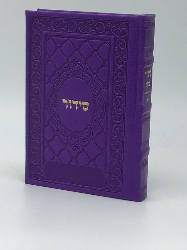 Siddur Yesod Hatefillah- PU Leather Hard Cover Sefard, size: 5*7