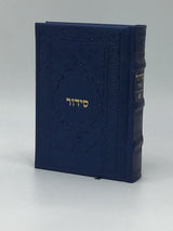 Siddur Yesod Hatefillah- PU Leather Hard Cover Sefard, size: 5*7