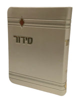 Siddur Yesod Hatefillah, Nusach Sefard, Soft Cover, Faux Leather