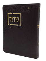 Siddur Yesod Hatefillah, Nusach Sefard, Soft Cover, Faux Leather