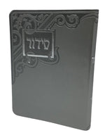 Siddur Yesod Hatefillah, Nusach Sefard, Soft Cover, Faux Leather