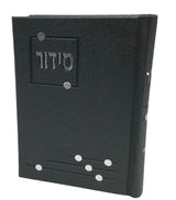 Siddur Yesod Hatefillah, Nusach Sefard, Hard Cover, Faux Leather