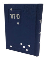 Siddur Yesod Hatefillah, Nusach Sefard, Hard Cover, Faux Leather