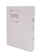 Siddur Yesod Hatefillah, Nusach Sefard, Hard Cover, Faux Leather