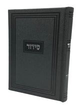 Siddur Yesod Hatefillah, Nusach Sefard, Hard Cover, Faux Leather