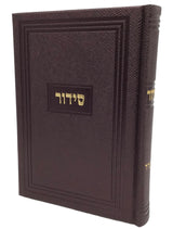 Siddur Yesod Hatefillah, Nusach Sefard, Hard Cover, Faux Leather