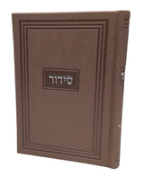 Siddur Yesod Hatefillah, Nusach Sefard, Hard Cover, Faux Leather