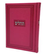 Tehillim Yesod Hatfilah, Hard Cover, Faux Leather