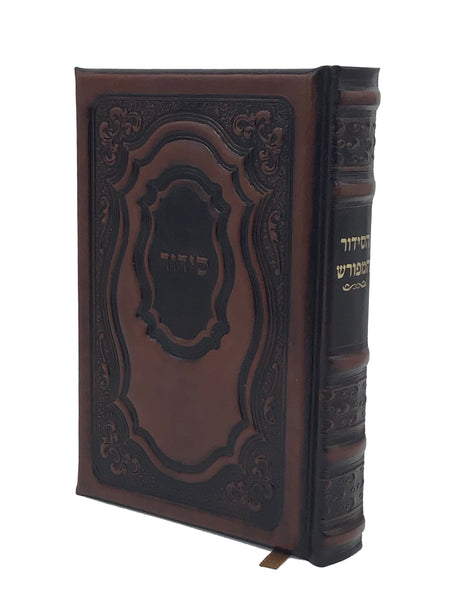 Siddur Hameforash Shachris Weekday- 5x7 - LEHADAR