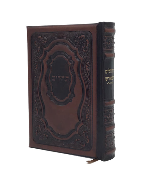 Tehillim Hameforash - LEHADAR