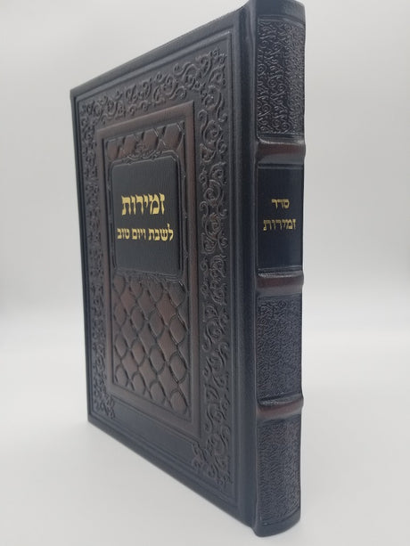 Shabbos Zemiros- Tehiloscha Gadol- Brown Leather - LEHADAR