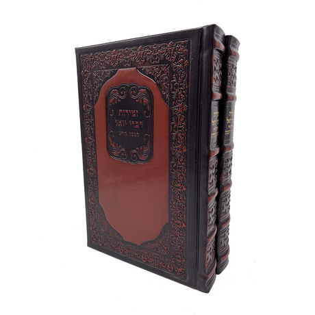 Zmiros Divrei Yoel - Leather - LEHADAR