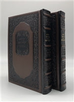 Zmiros Divrei Yoel - Leather 2V - LEHADAR