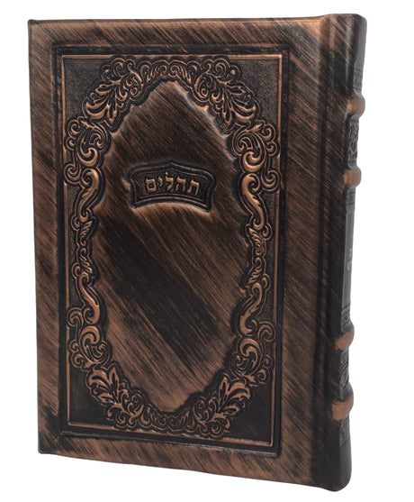 Antique Leather Tehillim Hameforash Bronze Size 7x10 - LEHADAR