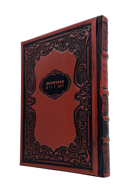 Leather Zemiros Tehiloscha Gadol, Size 7x10