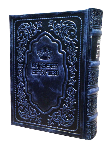 Antique Leather Shnaim Mikra V'echad Targim 1V, Size 7x10, - LEHADAR