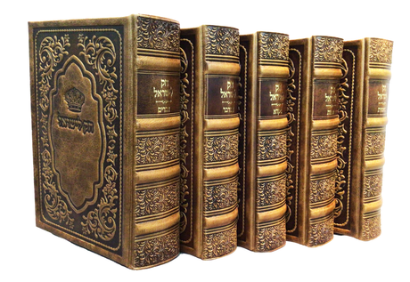 Antique Leather Chok L'Yisroel 5V, Size 7x10, Light Brown - LEHADAR