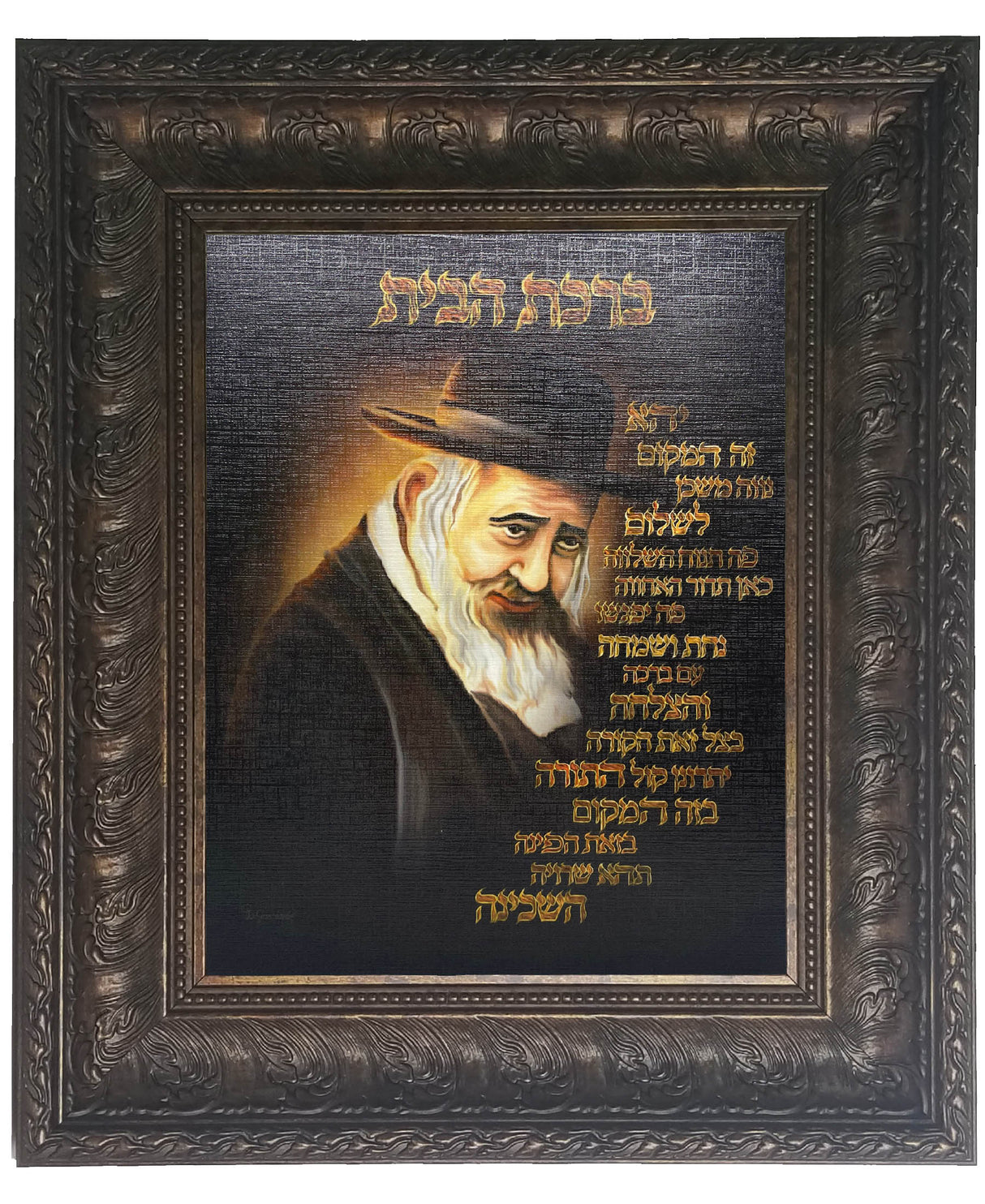 R' Shaya'la Kerestirer Painting with Birchas HaBayis