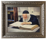 Bobov Rav Rabbi Shlomo Framed Picture, size: 11*40 - LEHADAR