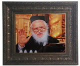 Rav Shach Framed Picture-Painting, size: 11*14