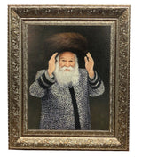 Bobover Rebbe- Reb Bentzion Standing Framed Picture, size: 11*40 - LEHADAR