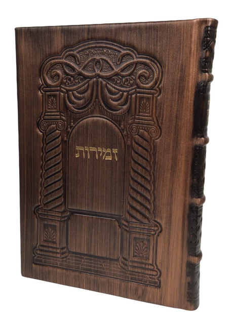 Antique Leather Zemiros Tehiloscha Gadol