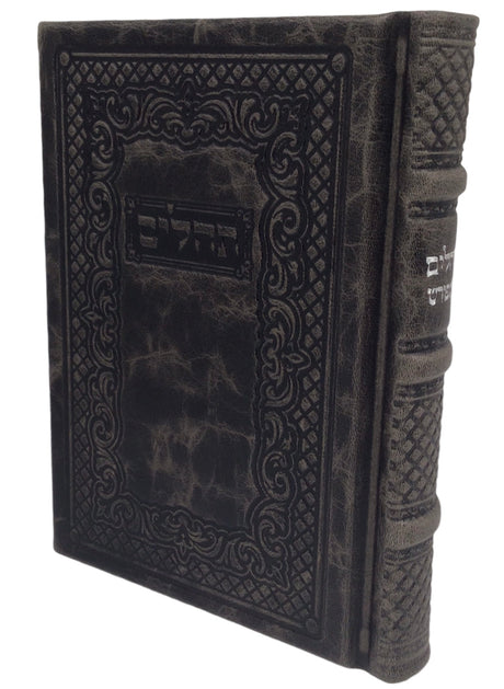 Leather Tehillim Hameforash- 5x7, Grey - LEHADAR
