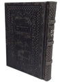 Leather Tehillim Hameforash- 5x7, Grey - LEHADAR