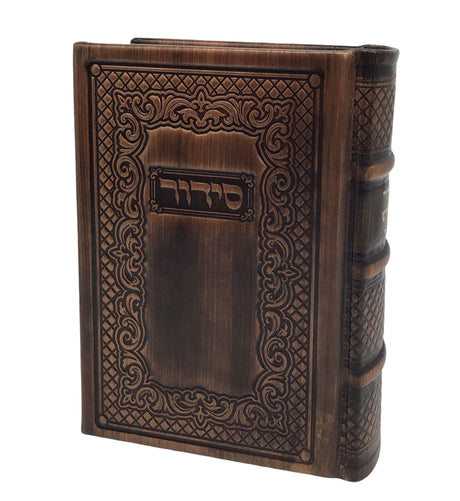 Leather Siddur Hameforash, Weekday- 5x7 - LEHADAR