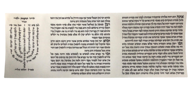 Parchment for Parshat Haktores - LEHADAR