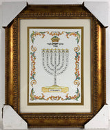 Artistic Lamnatze'ach Menorah with Gold Frame