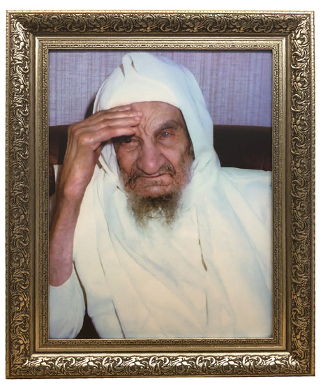 Framed Canvas of the Baba Sali