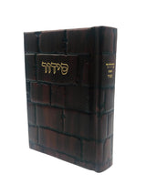 Leather Siddur Barchi Nafshi Sefard with Kotel Design, size: 5*7