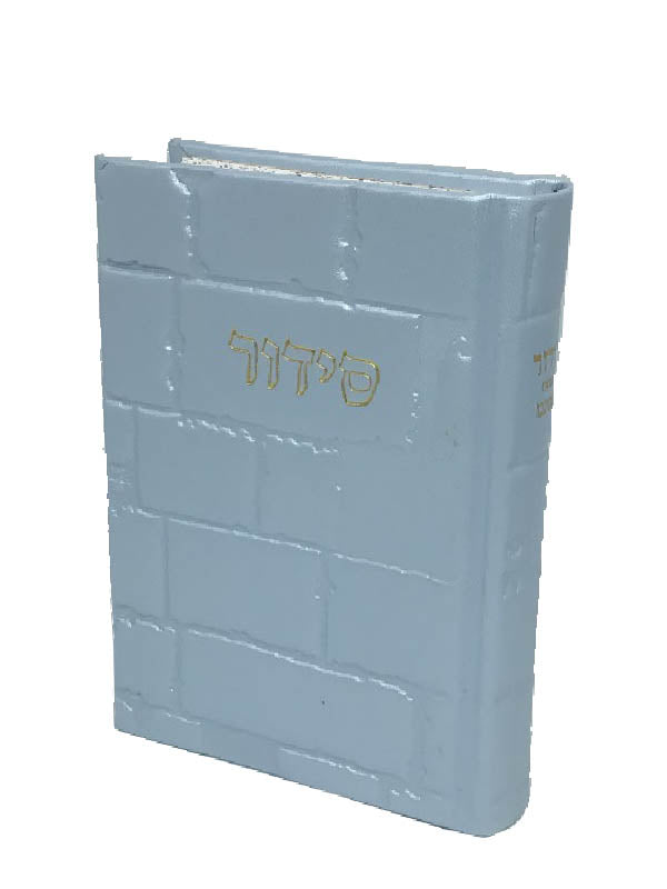 Leather Siddur Barchi Nafshi Sefard with Kotel Design, size: 5*7