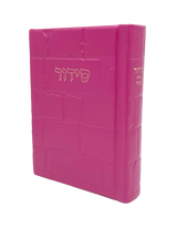 Leather Siddur Barchi Nafshi Sefard with Kotel Design, size: 5*7