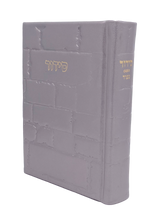 Leather Siddur Barchi Nafshi Sefard with Kotel Design, size: 5*7