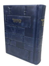 Leather Siddur Barchi Nafshi Sefard with Kotel Design, size: 5*7